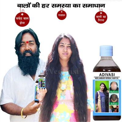 Adivasi Nagkesar Amla Bhringraj Thick  Hair Oil(100 ml)