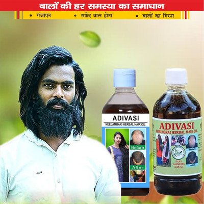 Adivasi Amla Shankpushpi Bhringraj Oil for Long Tresses with Healthy Glossy Texture Hair Oil(200 ml)