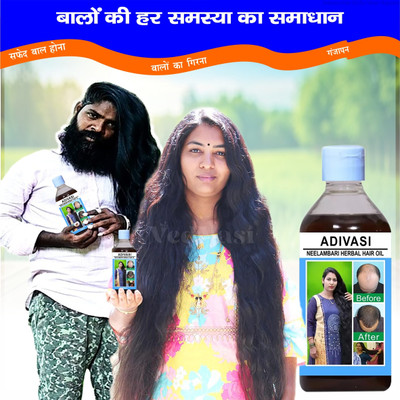 Adivasi Mulethi, Til, Deep Blend Hair Oil(100 ml)