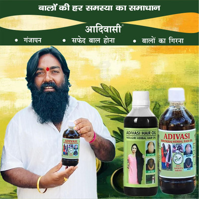 Adivasi Amla Tulsi Nagkesar Harad Hour. Hair Oil(200 ml)