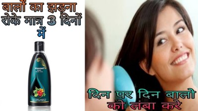 VASMOL BLACK HAIR OIL 200 ML Hair Oil(200 g)