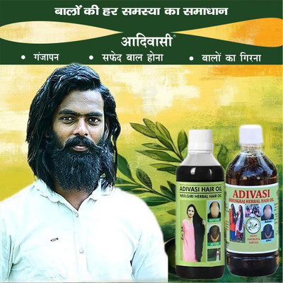 Adivasi Amla Tulsi Nagkesar Harad Seem. Hair Oil(200 ml)