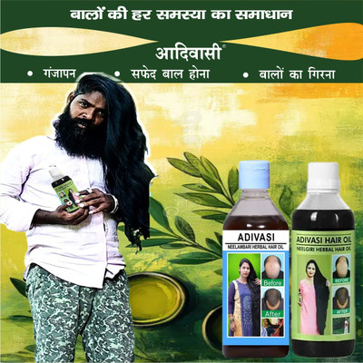 Adivasi Tulsi Harad Amla Nagkesar Pick. Hair Oil(200 ml)