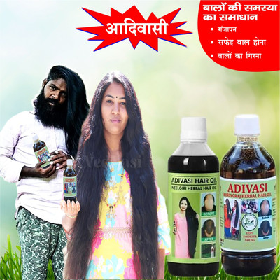 Adivasi Mulethi Brahmi Til Deep Conditioning Tonic Hair Oil(200 ml)