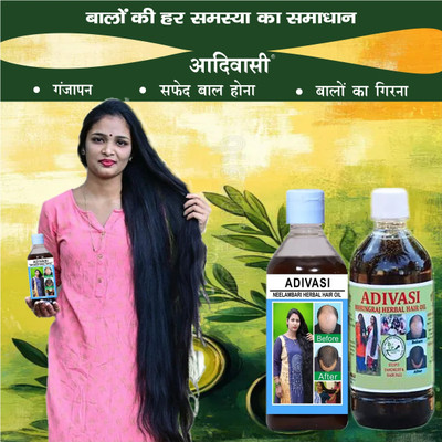 Adivasi Amla Tulsi Nagkesar Harad Move. Hair Oil(200 ml)