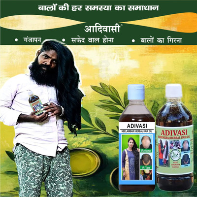 Adivasi Harad Amla Tulsi Nagkesar Part. Hair Oil(200 ml)