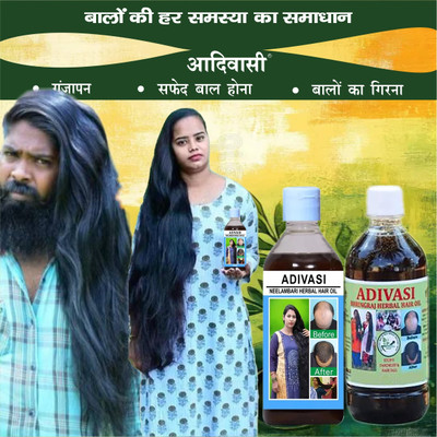Adivasi Amla Neem Essence. Hair Oil(200 ml)