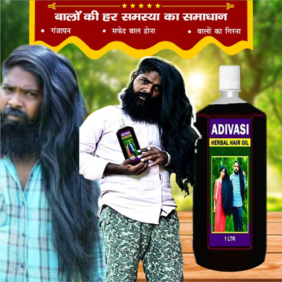 Adivasi Henna Gudhal Brahmi Hair Oil for Smooth Hair Shine Hair Oil(1 L)