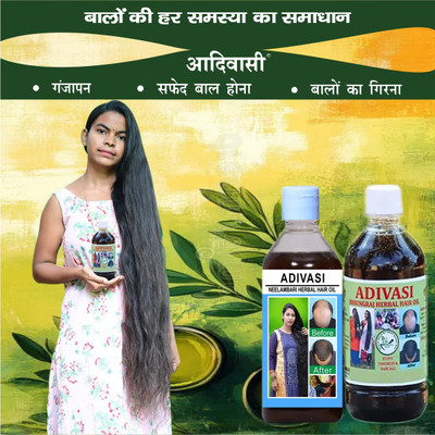 Adivasi Nagkesar Harad Amla Tulsi Must. Hair Oil(200 ml)