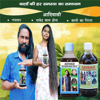 Adivasi Amla Nagkesar Essence. Hair Oil(200 ml)