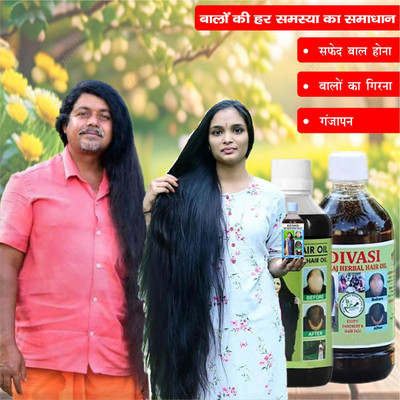 Adivasi Neem Tulsi Dandruff Control Oil Hair Oil(200 ml)