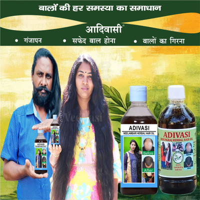 Adivasi Amla Nagkesar Enrich. Hair Oil(200 ml)