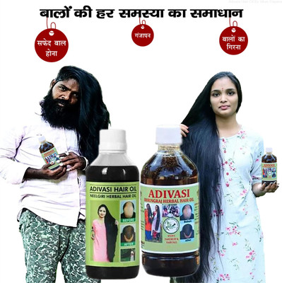 Adivasi Amla Nagkesar Bhringraj Pure  Hair Oil(200 ml)