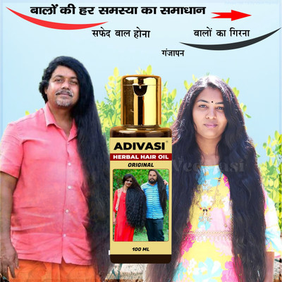 Adivasi Harad Amla Root Strength Elixir Hair Oil(100 ml)