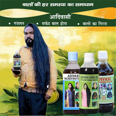 Adivasi Amla Nagkesar Tulsi Harad Cell. Hair Oil(300 ml)