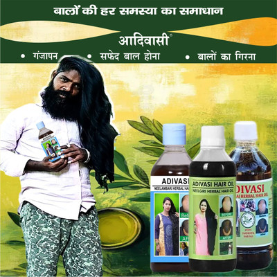 Adivasi Tulsi Nagkesar Harad Amla Pool. Hair Oil(300 ml)