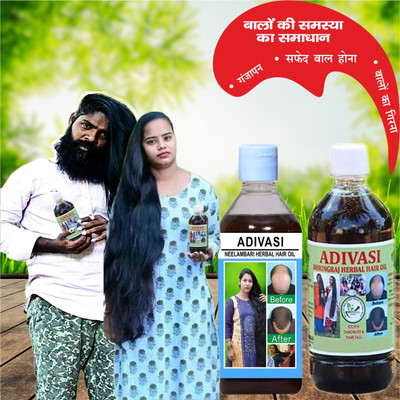 Adivasi Mulethi Til Brahmi Deep Hydration Hair Oil(200 ml)
