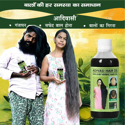 Adivasi Lustrous Locks Amla Tulsi Harad Serum Hair Oil(100 ml)