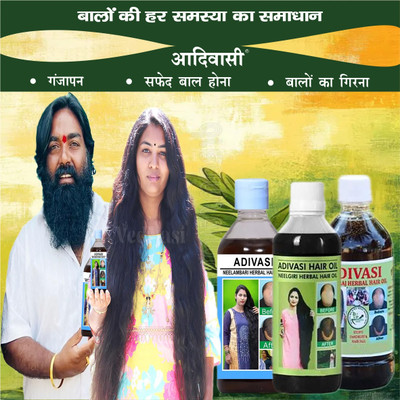 Adivasi Amla Neem Hair Health Hair Oil(300 ml)