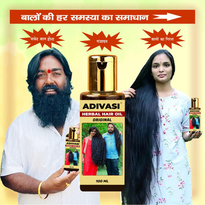 Adivasi Harad Amla Herbal Growth Oil Hair Oil(100 ml)
