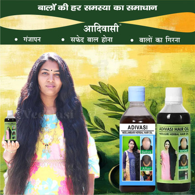 Adivasi Amla Tulsi Nagkesar Harad Room. Hair Oil(200 ml)