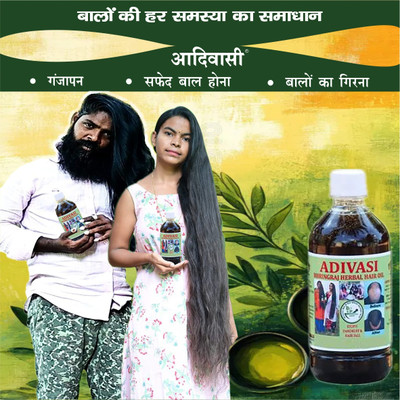 Adivasi Amla Nagkesar Tulsi Harad Save. Hair Oil(100 ml)