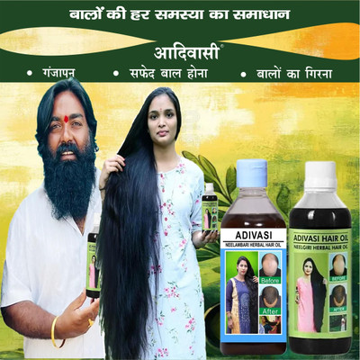 Adivasi Nagkesar Amla Wellness. Hair Oil(200 ml)