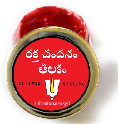 Ame Collection Red Sandalwood Tilak Paste made With Pure and Rare Rakkat Chandan