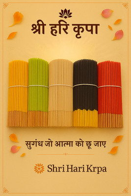 Shri hari kripa 5 in 1 flavour fragrance rose, sandal, loban, mogra, pineapple, (400 UNITS) rose, chandan, mogra, pineapple, loban(400 g, Set of 1)