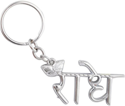 dk printing Radhe Metal keychain for car,bike,roomkey,almirah key Key Chain