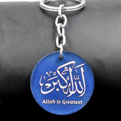 AFH Allah is Greatest Islamic Religoius Crystal keychain for Men and Women Key Chain
