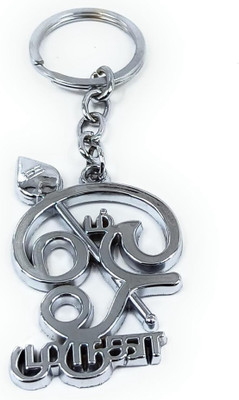 HappierYou Tamil Om Symbol with Vel Metal Keychain & Keyring (Silver) Key Chain