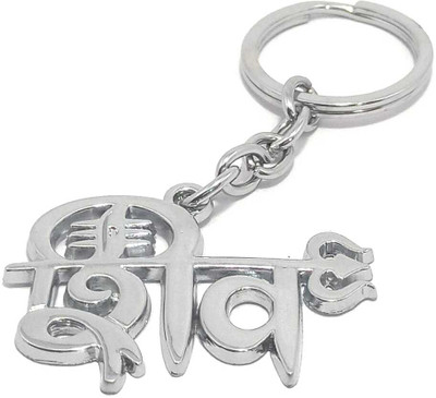 Key Era Shiv Shankar Mahadev Key Chain
