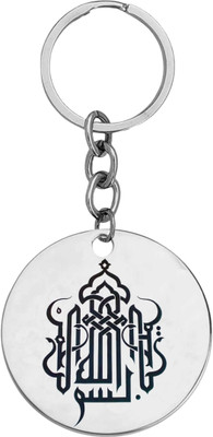 Sullery Ayatul Kursi Allah Keychain Arabic Calligraphy Keychain SulleryKey2025385 Key Chain