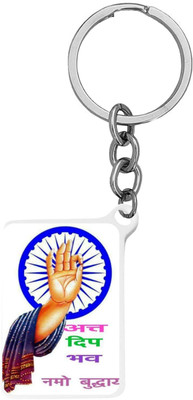 Sullery Religious Namo Buddhay (Ant Deep Bhav) Keyring SulleryKey2025246 Key Chain