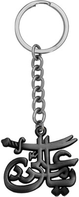 M Men Style SWORD ZULFIQAR Bronze Keychain SKey2022318 Key Chain