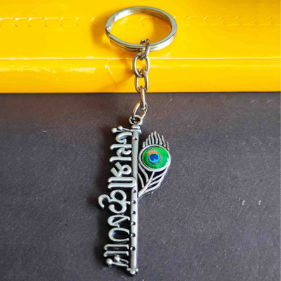 Shiv Jagdamba Religious Jai Shri Krishna Key Chain for Good Luck/Gifting Shivkey2024189 Key Chain