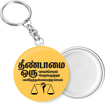 PEACOCKRIDE Thenndamai our Paavaseyal I Untouchability is a Sin I Dr Ambedkar I Key Chain Key Chain