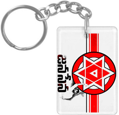 hamsa print world HamsaPrint_K20 Key Chain