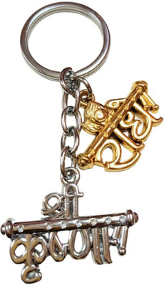 Kopal Premium Quality Radhe Krishna Keychain Key Chain