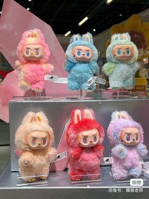 PANARO Cute labubu toy keychain Collectible Toy Big Into Energy Plush Blind Box Key Chain