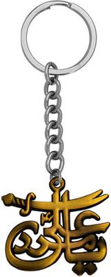 M Men Style SWORD ZULFIQAR Bronze Keychain SKey2022316 Key Chain