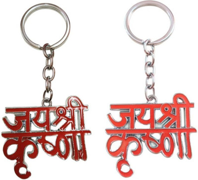 Kopal Jai Shri Krishna Keychain (Combo of 2) K-1 Key Chain