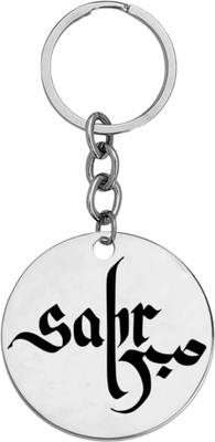 Sullery Ayatul Kursi Safr Muslim Islamic Allah Arabic Keychain SulleryKey2025368 Key Chain