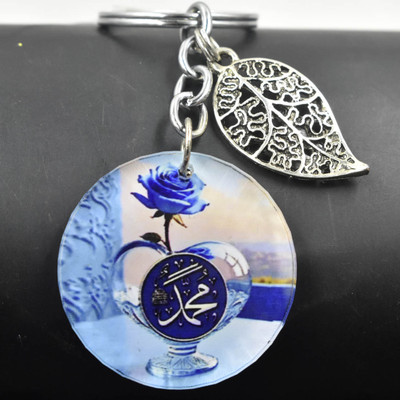 AFH Allah Caligraphy Décor Leaf Charm Keychain for Men and Women Key Chain