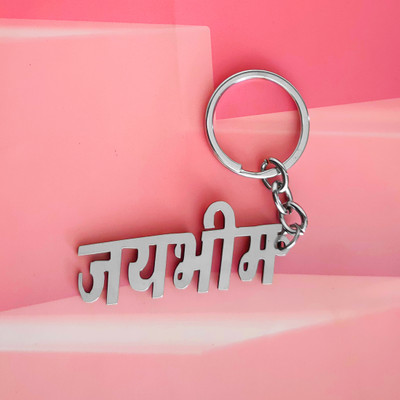 Shiv Jagdamba Personalised Personalised Religious Jay Bheem Bikers Jewelry Keyring LCKShiv076 Key Chain