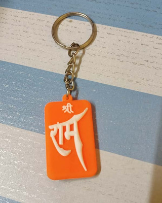 S2S Kulture keey-chain12 Key Chain