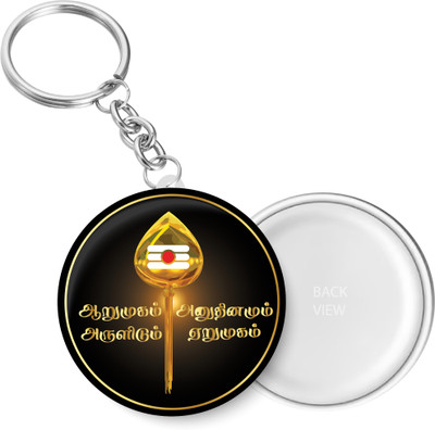 PEACOCKRIDE KC675 Key Chain