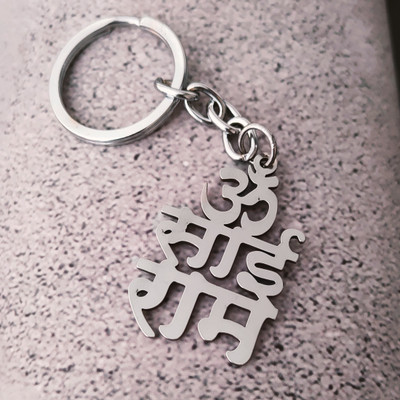 Shiv Jagdamba Religious Om Sai Ram Keychain LCShiv 858 Key Chain