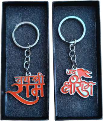 MYV Combo Of Lord Jai Shri Ram Metal Keychain (Pack Of 2) Key Chain